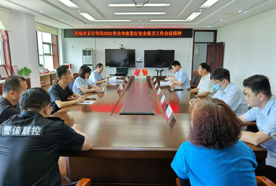 繃緊安全弦，農發行禹城市支行開展安全生產大檢查