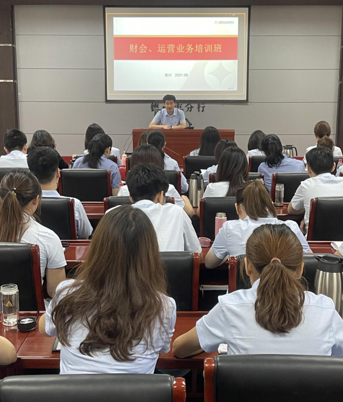 學黨史、辦實事、開新局——德州市分行舉辦全市財會、運營業務培訓班