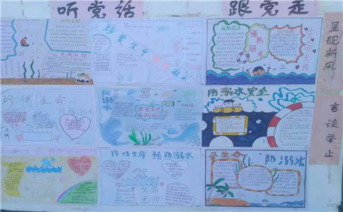 珍愛生命，預防溺水 -----滕州市望重中學開展防溺水手抄報評比活動