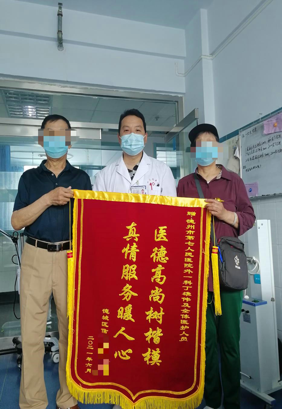 醫德高尚樹楷模 真情服務暖人心