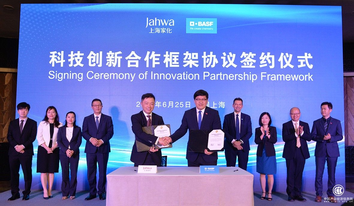 上海家化與巴斯夫攜手，以科技創新賦能國貨品牌