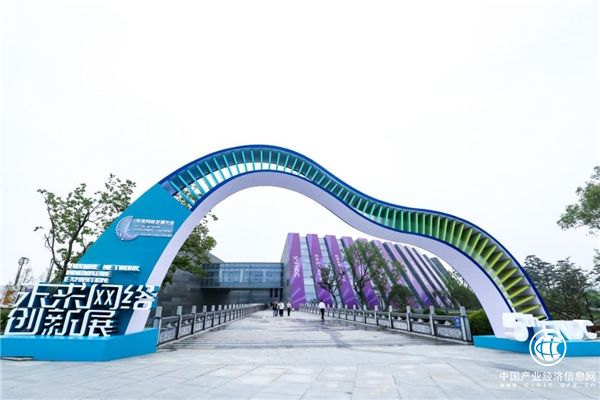 科技創新驅動產業未來，網銀互聯出席第五屆未來網絡發展大會