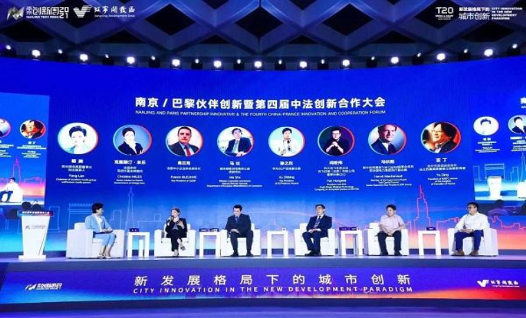 匯聚智慧互鑒共贏 第四屆中法創新合作大會在寧圓滿落幕