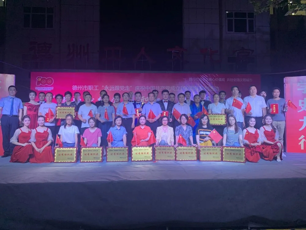 用音樂感悟黨史，用歌聲獻禮黨的百年華誕！德州市“頌歌獻給黨”職工業余歌手大賽圓滿落幕