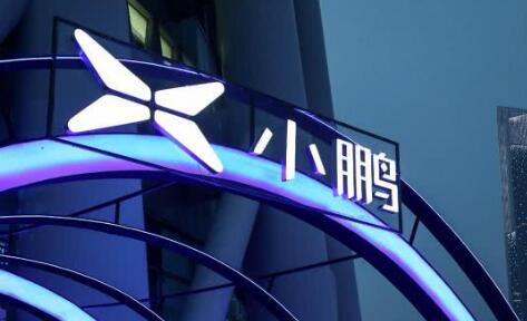 小鵬汽車全國首家旗艦體驗中心在京開業