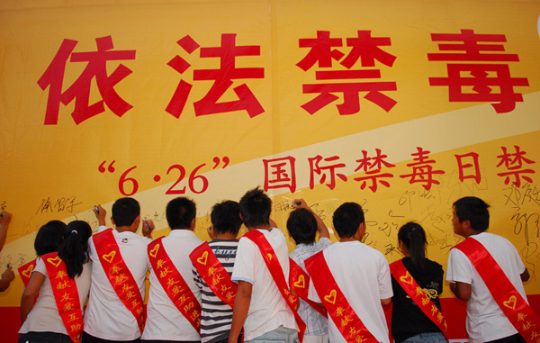 我國禁毒工作穩中有進形勢持續向好