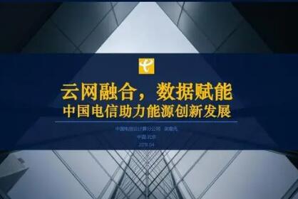 中國電信密集簽約合作，云網核心“朋友圈”壯大升級
