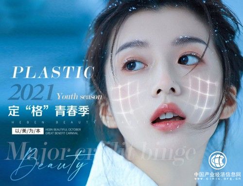 定“格”青春，璧麗維納為你帶來一場光電治療盛宴！ 