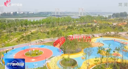 月園開門納客 彌補濟寧西南片區無大型公園空白