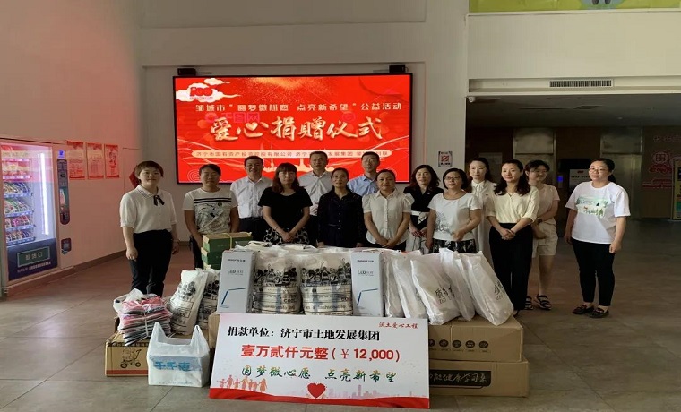 濟寧國投開展“圓夢微心愿 點亮新希望”巾幗脫貧公益活動