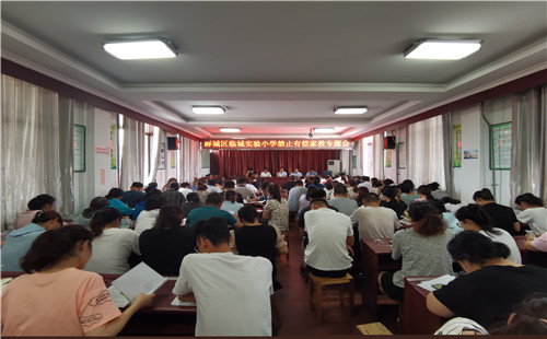 薛城區臨城實驗小學開展禁止有償補課專項治理活動