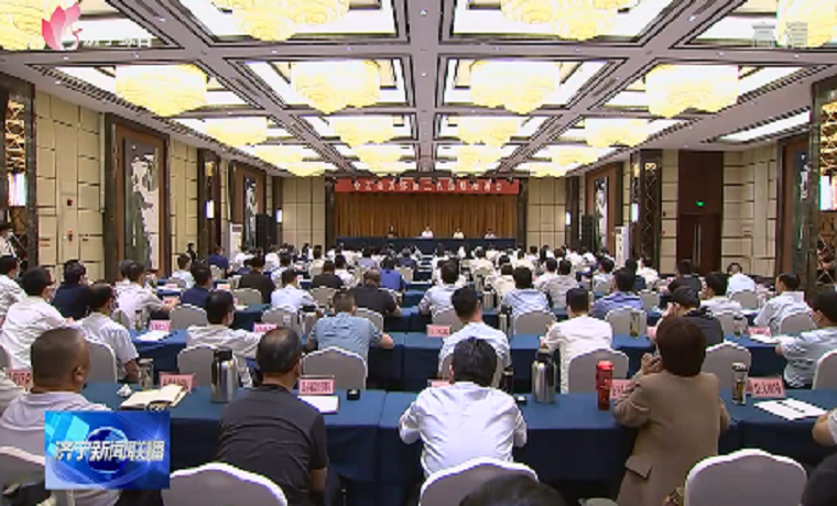 濟寧召開生態環保工作現場推進會