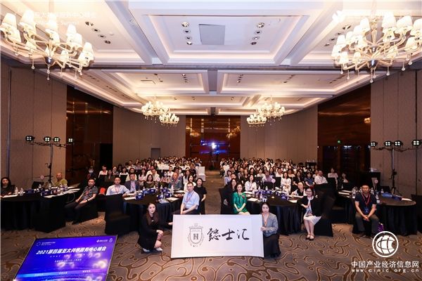 2021第四屆亞太共享服務中心峰會全國巡回上海首站啟航