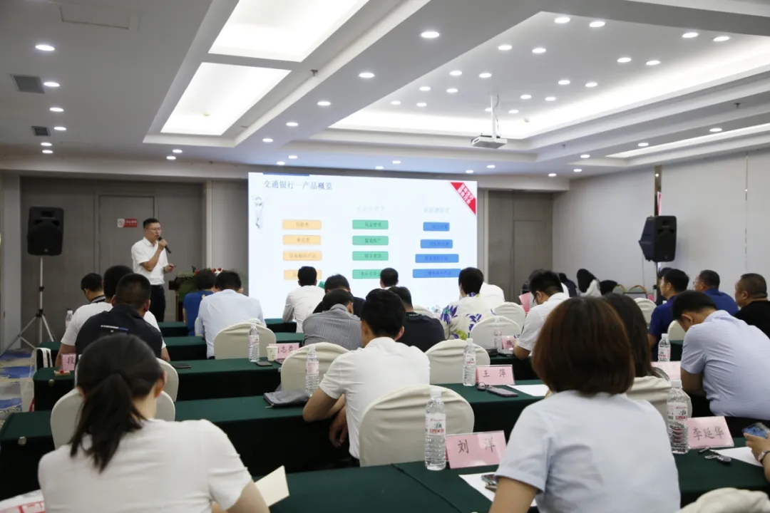 德州市工商聯、交通銀行德州分行聯合舉辦第19期“金橋沙龍”