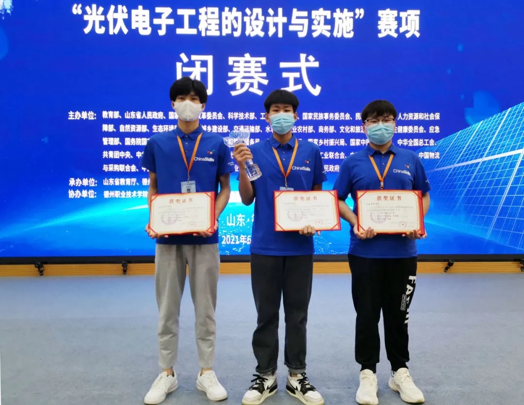 德州學子再奪冠！全國職業院校技能大賽光伏電子工程的設計與實施（高職組）落幕