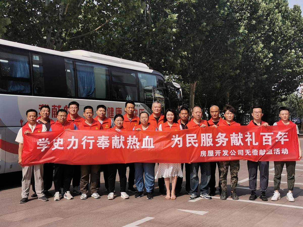 德州市房屋建設綜合開發集團有限公司開展“學史力行奉獻熱血 為民服務獻禮百年”無償獻血活動