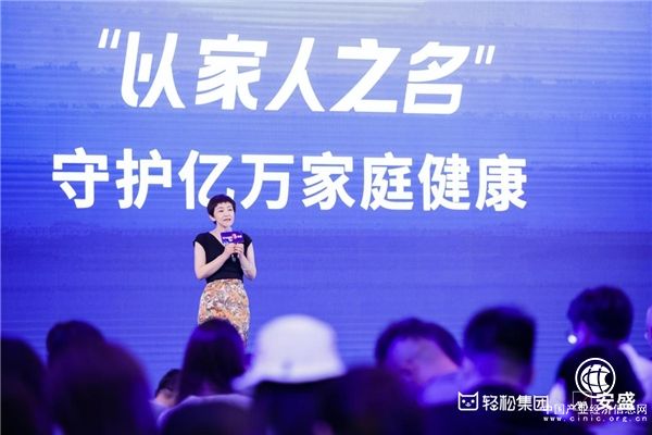 輕松集團楊胤:深耕家庭健康保障,守護萬千中國家庭健康