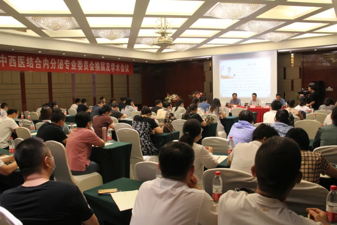 德州市中醫藥學會中西醫結合內分泌專業委員會換屆暨學術交流會議召開