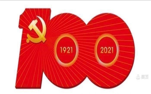 《童心向黨 禮贊百年》——山城中心幼兒園慶祝建黨100周年暨大班畢業典禮匯報演出