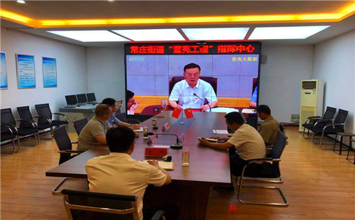 薛城區常莊街道“出實招”全力織密反詐騙“安全網”