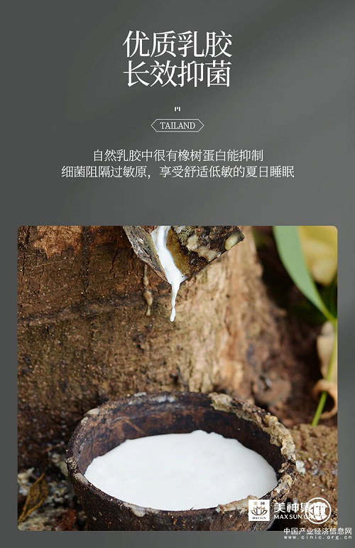 美神集團：自降溫的冰絲乳膠涼席，“裸睡級”舒適體驗！(圖6)