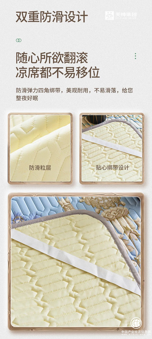 美神集團：自降溫的冰絲乳膠涼席，“裸睡級”舒適體驗！(圖9)