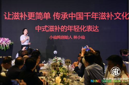 “2021 NHNE營養星球大賞”小仙燉分享滋補年輕化表達