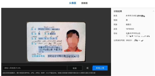 百度智能云身份證識別“護身”，實現高效風控反欺詐 