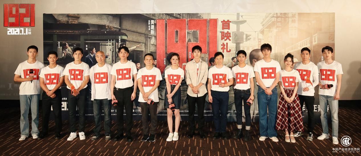 電影《1921》北京首映獲業內力薦 無障礙影廳首次實現同步首映 受先輩精神感召觀眾深深動容