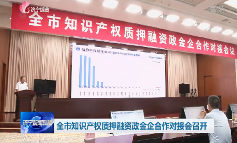 “一對一”服務政金企對接 解決濟寧中小微企業融資難題