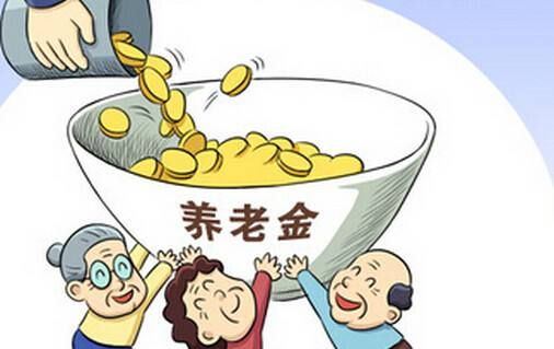 2021年德州市繼續調整退休人員基本養老金