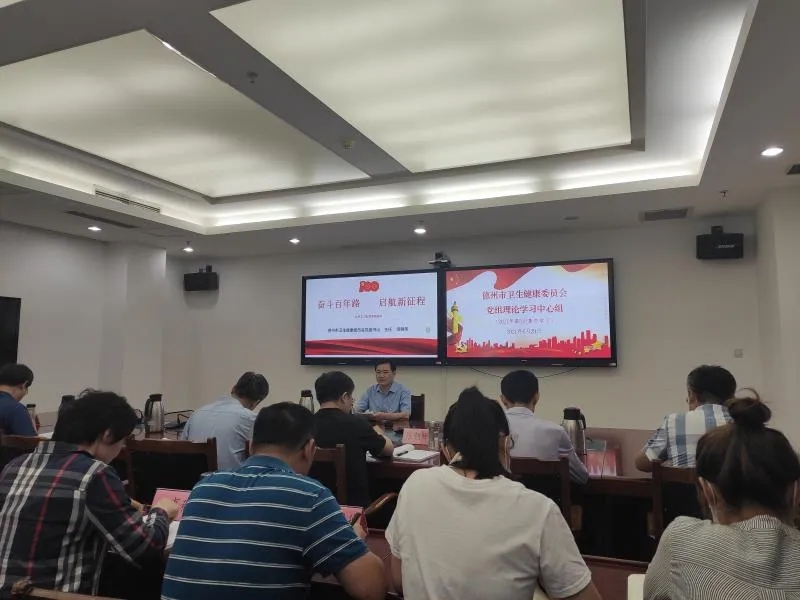 德州市衛生健康委黨組書記、主任常樹風講授黨史學習教育專題黨課