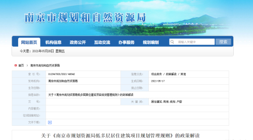 限墅令加碼！稀缺底躍進入拼手速時代！