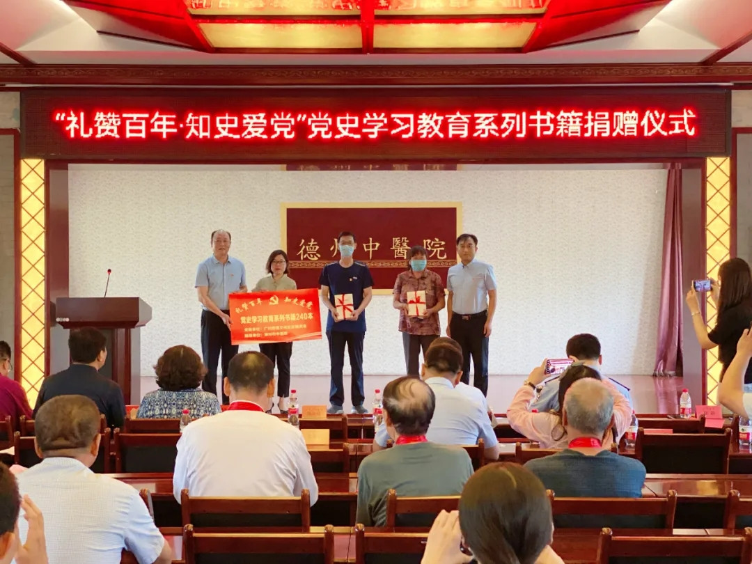 德州市中醫院為“雙報到”社區捐贈黨史學習教育系列書籍