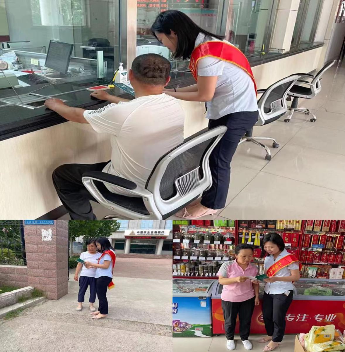 珍愛信用記錄 享受幸福人生——農發行臨邑縣支行積極開展征信知識宣傳活動