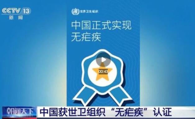 從三千萬到零病例，世界矚目中國抗瘧七十年