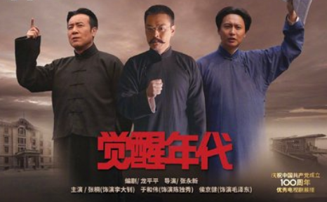 影視創作中的百年黨史：鐫刻初心照耀偉大復興中國夢