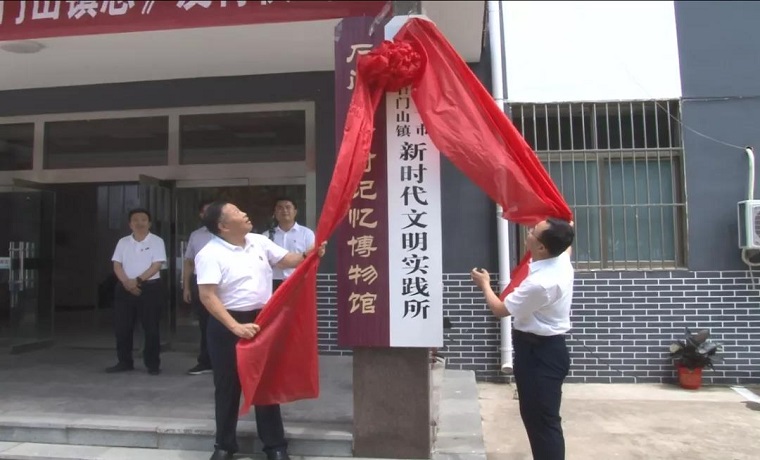 【鄉村記憶】石門山鎮鄉村記憶博物館開館暨《石門山鎮志》發行儀式隆重舉行