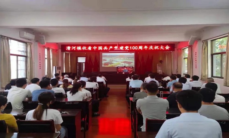 永遠跟黨走——濟寧漕河鎮組織開展系列活動慶祝建黨100周年