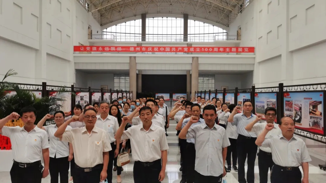 德州市教育和體育局組織黨員干部參觀 “讓黨旗永遠飄揚——德州市慶祝中國共產黨成立100周年主題展覽”