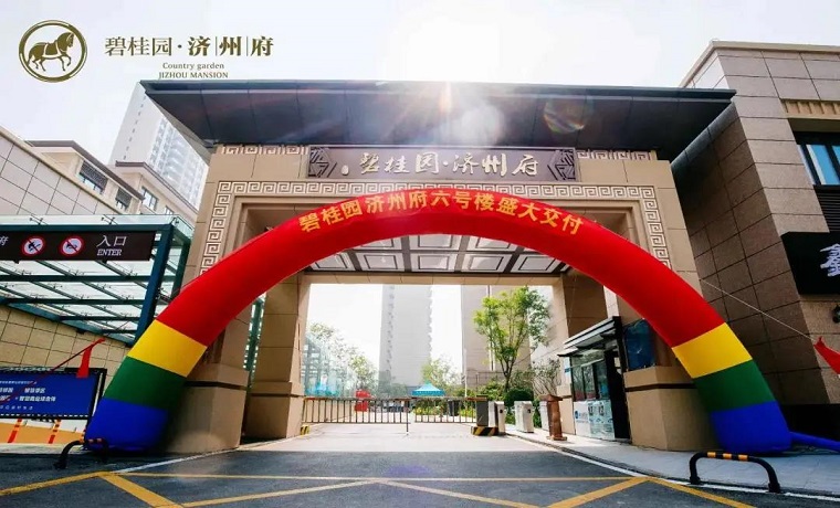 濟寧兩大房企同期交房，一起圍觀！