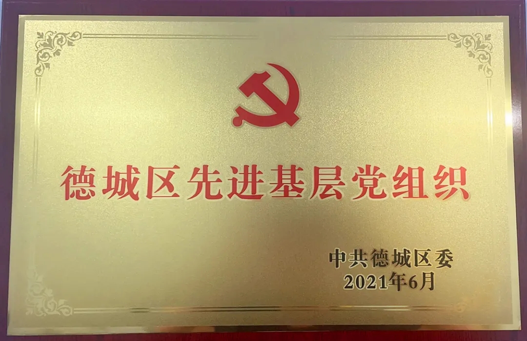 喜訊！德城區法院再獲嘉獎