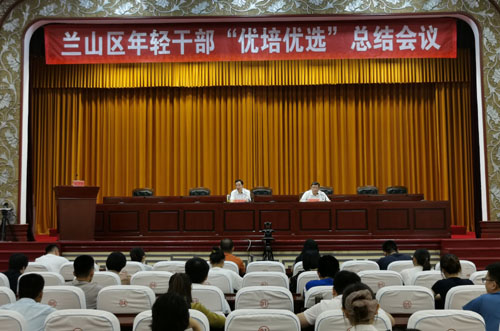 山東臨沂蘭山區“優培優選”計劃為年輕干部脫穎而出插上飛翔的翅膀
