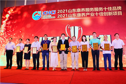 融創隆海健康管理有限公司實力亮相2021中國山東(青島)國際康養產業博覽會