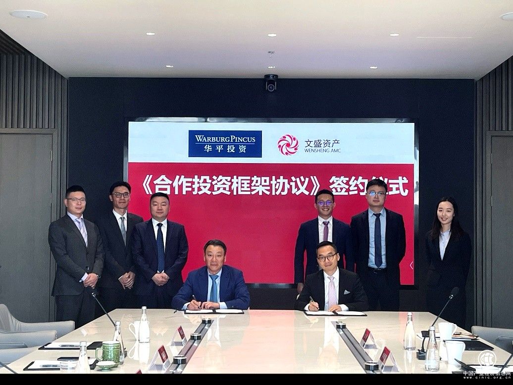 華平投資與文盛資產共同打造特殊機會資管平臺，助力中國經濟高質量發展