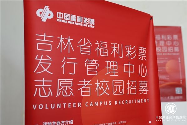 擁抱一顆心·溫暖一座城，吉林福彩積極踐行福彩宗旨，高舉公益旗幟！ 
