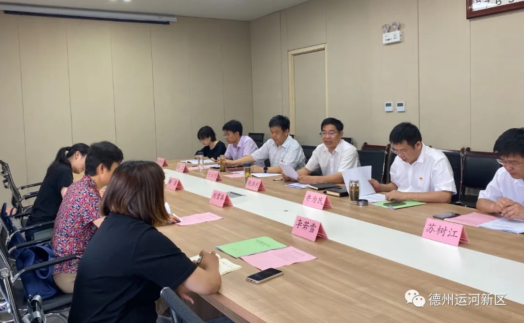 德州運河新區黨工委理論學習中心組進行集體學習