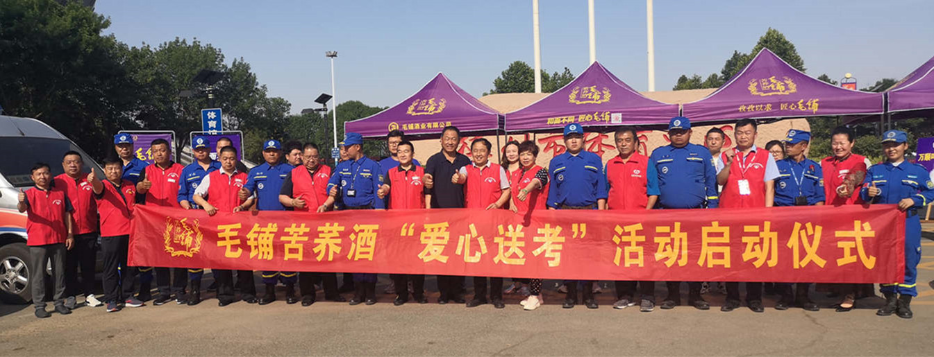 “小公司大公益”—專訪德州大橋酒業有限公司董事長魏建勇