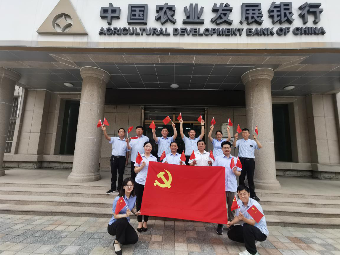 農發行慶云縣支行組織慶七一主題黨日活動