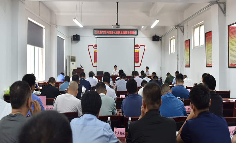 濟寧市住建局組織召開燃氣行業信息化系統建設觀摩會議